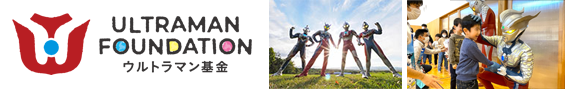 ULTRAMAN FOUNDATION