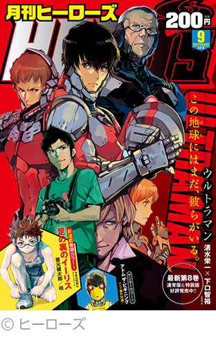 HERO’S Monthly