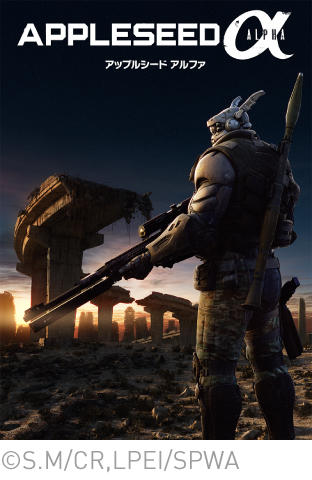 APPLESEED ALPHA