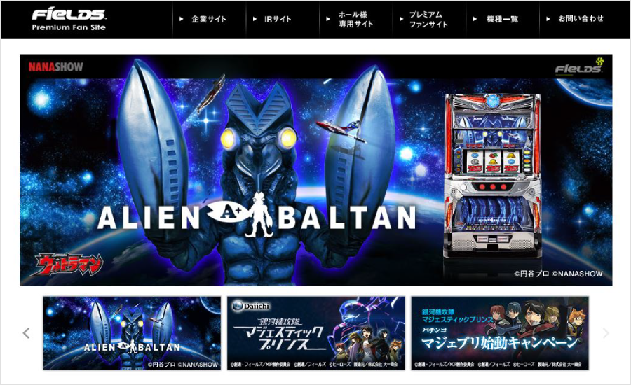 フィールズプレミアムファンサイト