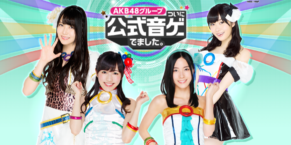 AKB48グループ ついに公式音ゲーでました。