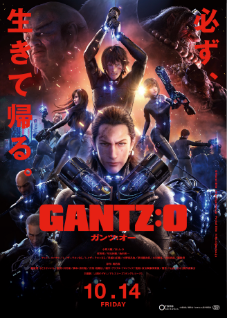 GANTZ:O