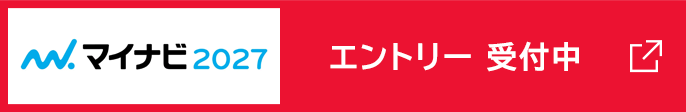 エントリー受付中