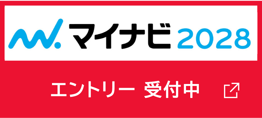 エントリー受付中