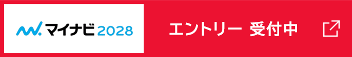 エントリー受付中